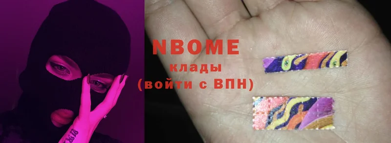 Марки NBOMe 1,5мг  Нововоронеж 